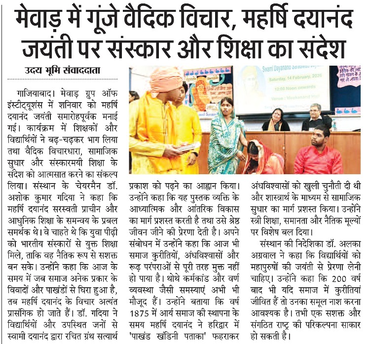 Uday Bhoomi